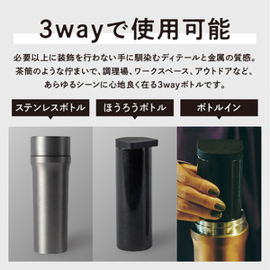 ovject 3way ボトル シルバー 琺瑯 ほうろう ホーロー ステンレス ステンレス蓋付き 水筒 アウトドア キャンプ 日用品 3WAY 内瓶 真空 ぼとる【027C-023】