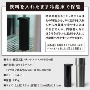 ovject 3way ボトル シルバー 琺瑯 ほうろう ホーロー ステンレス ステンレス蓋付き 水筒 アウトドア キャンプ 日用品 3WAY 内瓶 真空 ぼとる【027C-023】