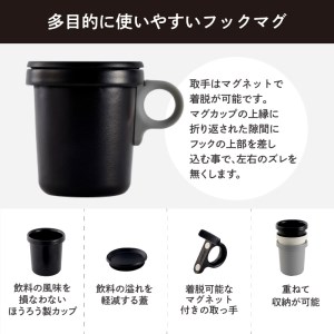 ovject 琺瑯 （ ほうろう ）フックマグ 2個 （ L ) ブラック ｘ グレー 日用品 生活用品 生活雑貨 アウトドア キャンプ 重ねて収納 コンパクト 持ち運びしやすい 蓋付き ホーロー 琺瑯 ほうろう ホーロー ovject マグカップ フックマグ【027D-021】