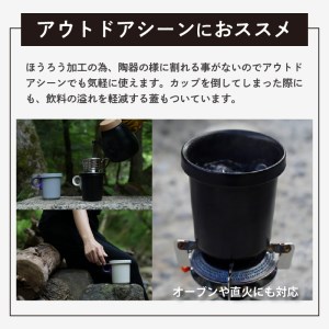 ovject 琺瑯 （ ほうろう ）フックマグ 2個 （ L ) ブラック ｘ グレー 日用品 生活用品 生活雑貨 アウトドア キャンプ 重ねて収納 コンパクト 持ち運びしやすい 蓋付き ホーロー 琺瑯 ほうろう ホーロー ovject マグカップ フックマグ【027D-021】