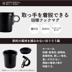 ovject 琺瑯 （ ほうろう ） フックマグ 2個 （ L ) ホワイト ｘテラコッタ 生活雑貨 日用品 生活用品 カップ コップ ホーロー アウトドア マグカップ【027D-025】