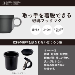 ovject 琺瑯 （ ほうろう ） フックマグ （ Ｓ ）2個 ブラック ｘ グレー 生活雑貨 日用品 生活用品 カップ コップ ホーロー アウトドア マグカップ【027D-016】