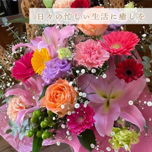 豪華！！季節のお花のアレンジメント(生花)【009C-010】