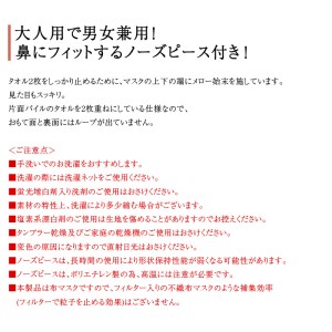 泉南の タオル 会社が作った 大人用 布 マスク 6枚  タオルマスク 布タオルマスク 泉州タオルマスク タオルマスクセット 【配送不可地域：北海道・沖縄・離島】【039D-129】