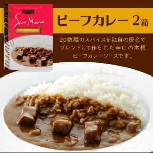 カレーハウス サンマルコ 1人前カレーギフト 5個（レトルト 常温 簡単調理 レトルト食品 レトルトカレー かれー カレー カレールウ カレールウセット カレールー カレールーセット 人気カレー おすすめ 人気 泉南市 ビーフカレー ハヤシ 茄子 チキン）【056D-003】