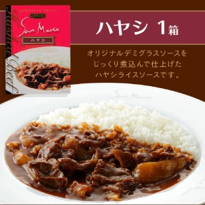 カレーハウス サンマルコ 1人前カレーギフト 5個（レトルト 常温 簡単調理 レトルト食品 レトルトカレー かれー カレー カレールウ カレールウセット カレールー カレールーセット 人気カレー おすすめ 人気 泉南市 ビーフカレー ハヤシ 茄子 チキン）【056D-003】