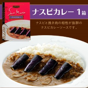 カレーハウス サンマルコ 1人前カレーギフト 5個（レトルト 常温 簡単調理 レトルト食品 レトルトカレー かれー カレー カレールウ カレールウセット カレールー カレールーセット 人気カレー おすすめ 人気 泉南市 ビーフカレー ハヤシ 茄子 チキン）【056D-003】