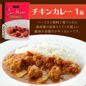 カレーハウス サンマルコ 1人前カレーギフト 5個（レトルト 常温 簡単調理 レトルト食品 レトルトカレー かれー カレー カレールウ カレールウセット カレールー カレールーセット 人気カレー おすすめ 人気 泉南市 ビーフカレー ハヤシ 茄子 チキン）【056D-003】