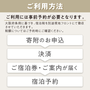 【一部除外日有り】URBAN CAMP HOTEL Marble Beach ペア宿泊 ご招待券【054A-005】