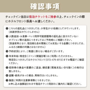 【一部除外日有り】URBAN CAMP HOTEL Marble Beach ペア宿泊 ご招待券【054A-005】