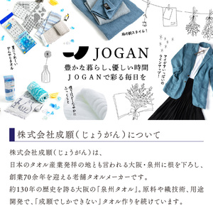 【泉州タオル】JOGANガーゼ リーフフラッフィーケット レッド【011C-011】