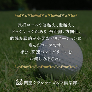 関空クラシックゴルフ倶楽部 土日祝4名様利用券【060A-002】