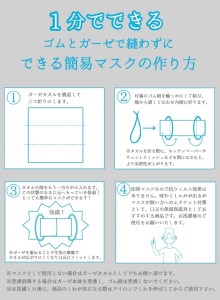 縫わずに出来る簡易 マスク 4枚 セット ますく ガーゼタオル ゴム紐