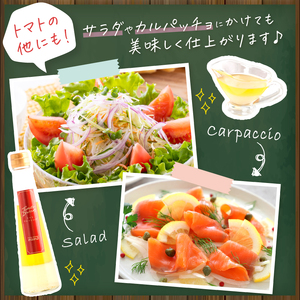 イタリアンレストランのトマトがおいしくなる！至極のオリジナルドレッシング【012E-002】