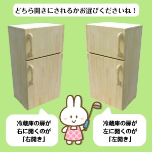 手作り木製 収納メインの大型冷蔵庫【007B-116】