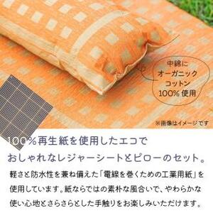 【紙でエコする】星見るラグセット（ネイビー）【021D-001】