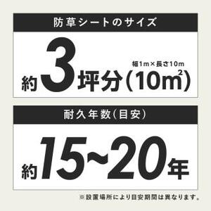 リサイクル素材を使用した防草シート 1枚【030D-002】