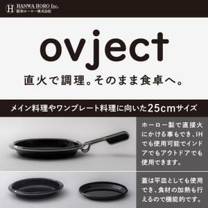【キャンプセット】ovjectスキレットプレート＆フックマグ2個 (L)ブラックｘグレー【027B-008】