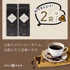 バリ・アラビカ神山フルシティ 250g×2袋／粉【010D-055】