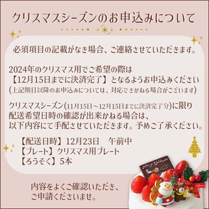 将棋盤デコレーション6号サイズ クリスマス クリスマスケーキ ケーキ お祝い お誕生日ケーキ バースデーケーキ 記念日ケーキ サプライズ【074C-005】