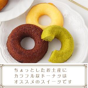 焼きドーナツ10個セット【074D-030】