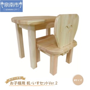 お値段ハンドメイド　机、椅子セット サイドテーブル・ナイトテーブル・ローテーブル