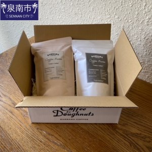 BARBARA COFFEE コーヒー豆400gセット（コーヒー こーひー 珈琲 ドリップコーヒー スペシャルドリップコーヒー ブレンドコーヒー コーヒーセット コーヒー詰め合わせ 大容量コーヒー 人気コーヒー 大人気コーヒー コーヒータイム 人気 おすすめ コーヒー豆 豆 ギフト）【075D-010】