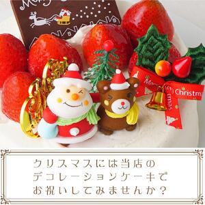 クリスマスデコレーション7号サイズ【074C-009】