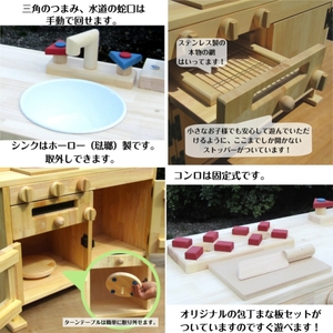 手作り木製「棚付き」ままごとキッチン・魚焼きグリル付き GHK-R【007A-047】