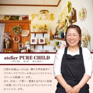 偲偲 shishi プリザーブドフラワーアレンジ【023B-003】