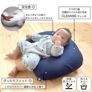 愛(綿)がいっぱい へたりにくい授乳クッション　本体+交換用中材1点付　ネイビー【1131735】