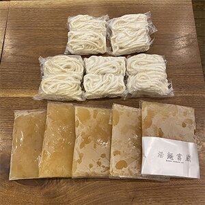 とみくらのうどん付き鍋の素10～12人前【配送不可地域：離島】【1136478】