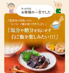 舞昆のこうはら 黒舞昆 1品 木箱詰め (1～2人家族用／包装済・手提げ袋付)｜まろやか昆布の佃煮がご挨拶やお祝い事に大活躍！ギフト 高級 おにぎりの具 椎茸こんぶ 大坂 名物 昆布佃煮 お取り寄せ つくだに 贈り物 ごはんのお供 手土産 内祝い 父の日 母の日 お中元 こうはら まいこん [0162]