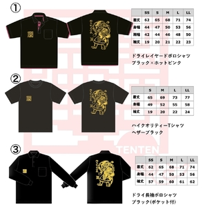 気楽中華TENTEN謹製 本格四川辣油・上海葱油 と オリジナルシャツ のセット【秦帝国の魂】ドライレイヤード ポロシャツ (LL) [0032]