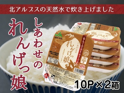 しあわせのれんげっ娘パックごはん 10パック×2｜米 コメ こめ お米 おこめ おコメ ライス パックごはん 保存食 備蓄 [0261]