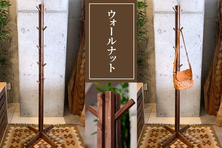 北欧調の木製ポールハンガー 160cm (ウォールナット材) コートやカバン