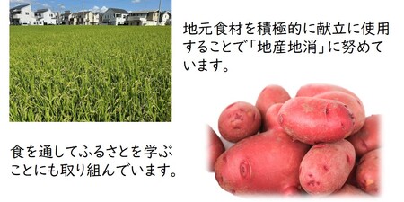 給食費の物価高騰対策応援【返礼品なし／1万円】[0190]