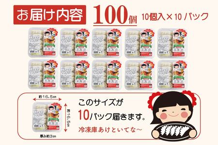 ハナちゃん生ぎょうざ 冷凍餃子 100個セット｜大阪 交野市 餃子 ぎょうざ ギョーザ 水餃子 簡単 羽付き 焼くだけ 国産素材 生ぎょうざ おかず 羽根つき餃子 [0272]
