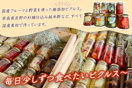 季節のピクルス詰め合わせ [0319]