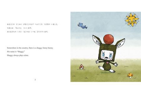 へんてこうさぎのもじゃ No.098