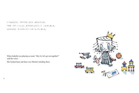 イザベラとモンティーニ　すてきなたび No.100