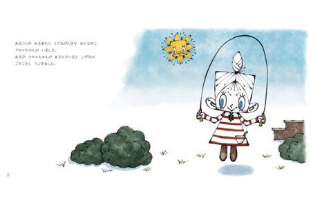 ちいさなクロエとコルネ No.101