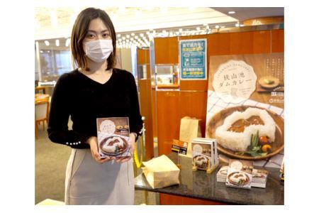 狭山池ダムカレー・レトルト No.124