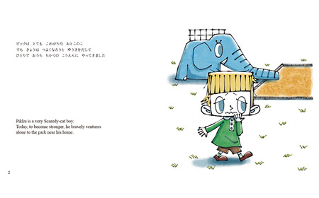 こわがり ピック No.258