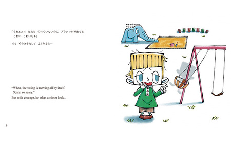 こわがり ピック No.258