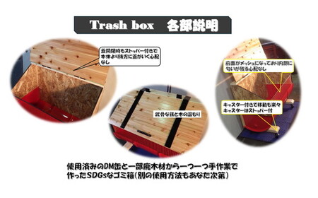 【大容量屋外用】SDGsトラッシュボックス RED (蓋の焼き加工無し) No.277-04