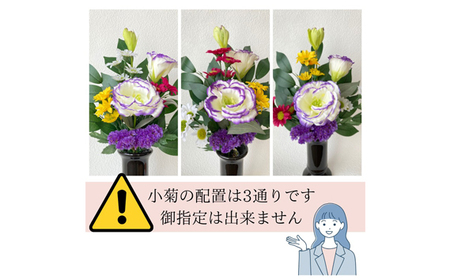 「え？造花なの？」と聞かれる仏花　＜１対＞　約80グラム No.286