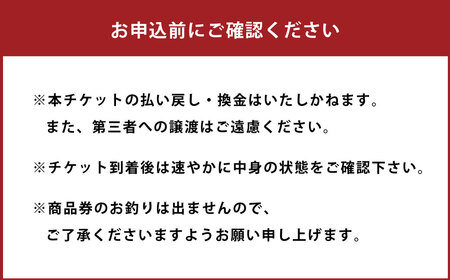 山吉 お食事券 9000円分