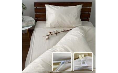 【シングルサイズ】無漂白綿100％ キナリ 掛け布団カバー シングルサイズ｜ 掛ふとんカバー シングル キナリ 寝具 無漂白綿