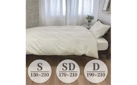 【シングルサイズ】無漂白綿100％ キナリ 掛け布団カバー シングルサイズ｜ 掛ふとんカバー シングル キナリ 寝具 無漂白綿